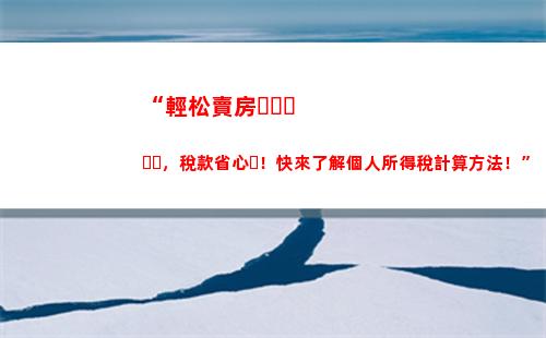 個人所得稅699(個人所得稅69工資是多少)